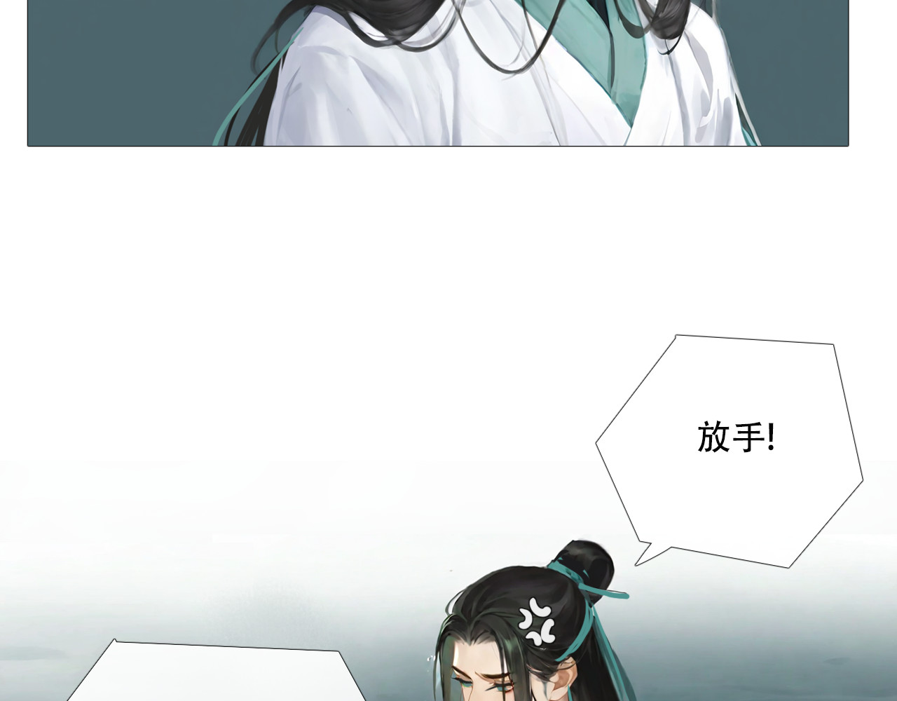 非人师 穿越时空的告白 第70页