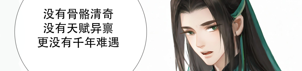 非人师 穿越时空的告白 第75页
