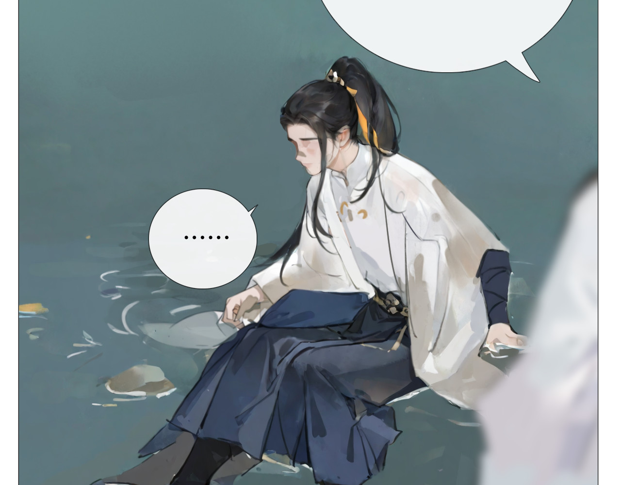 非人师 穿越时空的告白 第86页