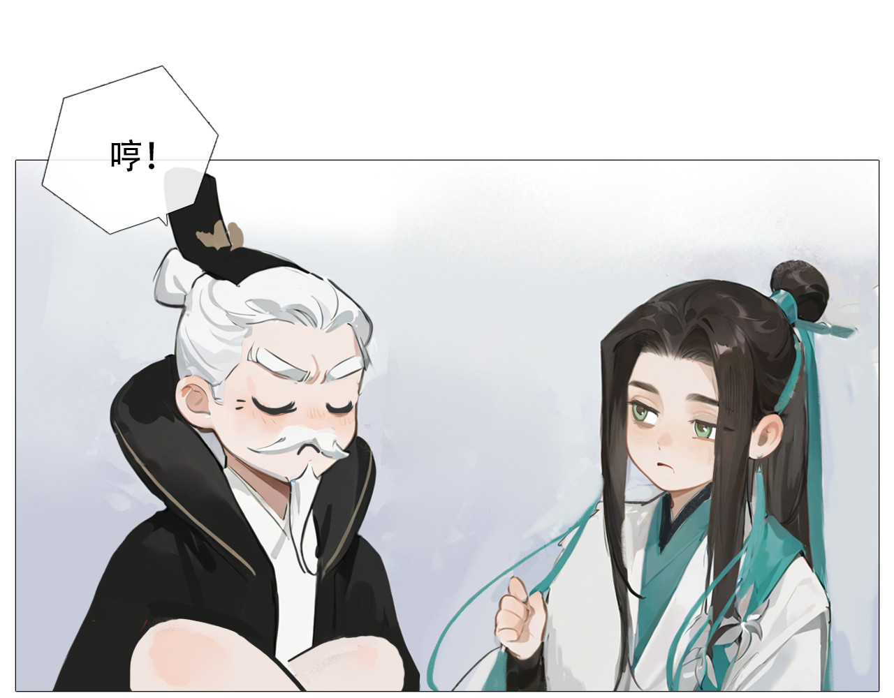 非人师 穿越时空的告白 第10页
