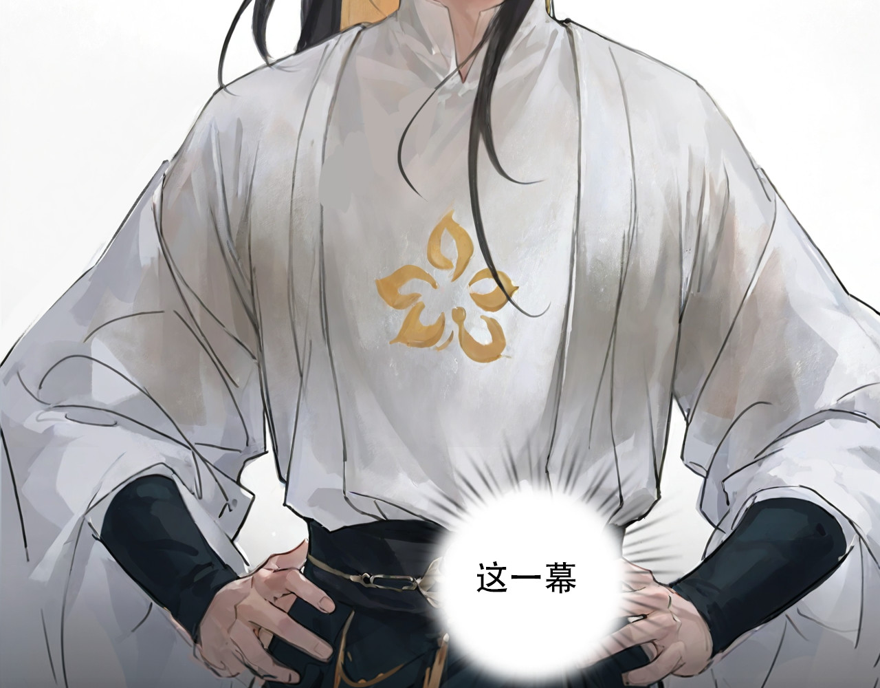 非人师 穿越时空的告白 第94页
