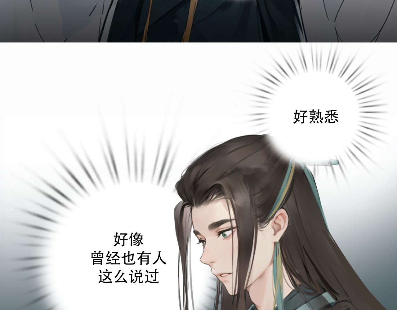 非人师 穿越时空的告白 第95页