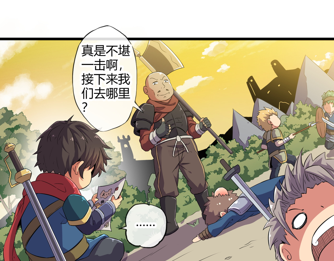 梦幻模拟战《集合吧！公主联盟》 第三章 第1页