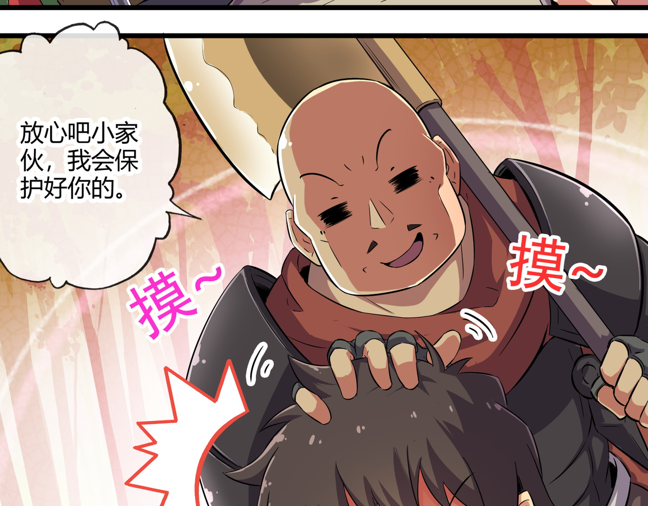 梦幻模拟战《集合吧！公主联盟》 第三章 第2页