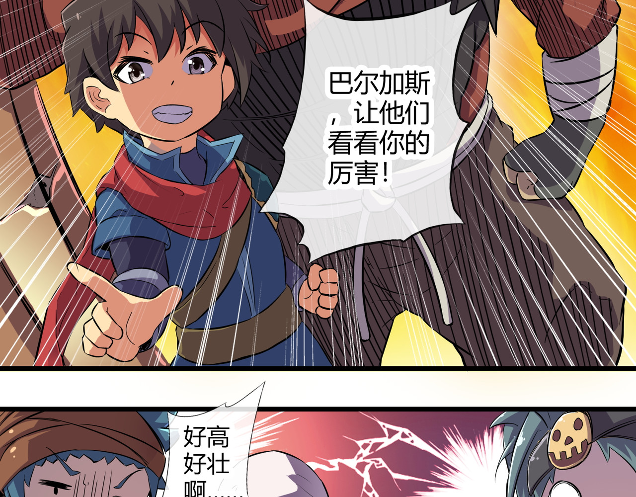 梦幻模拟战《集合吧！公主联盟》 第三章 第11页