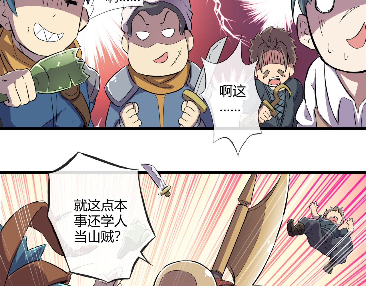 梦幻模拟战《集合吧！公主联盟》 第三章 第12页