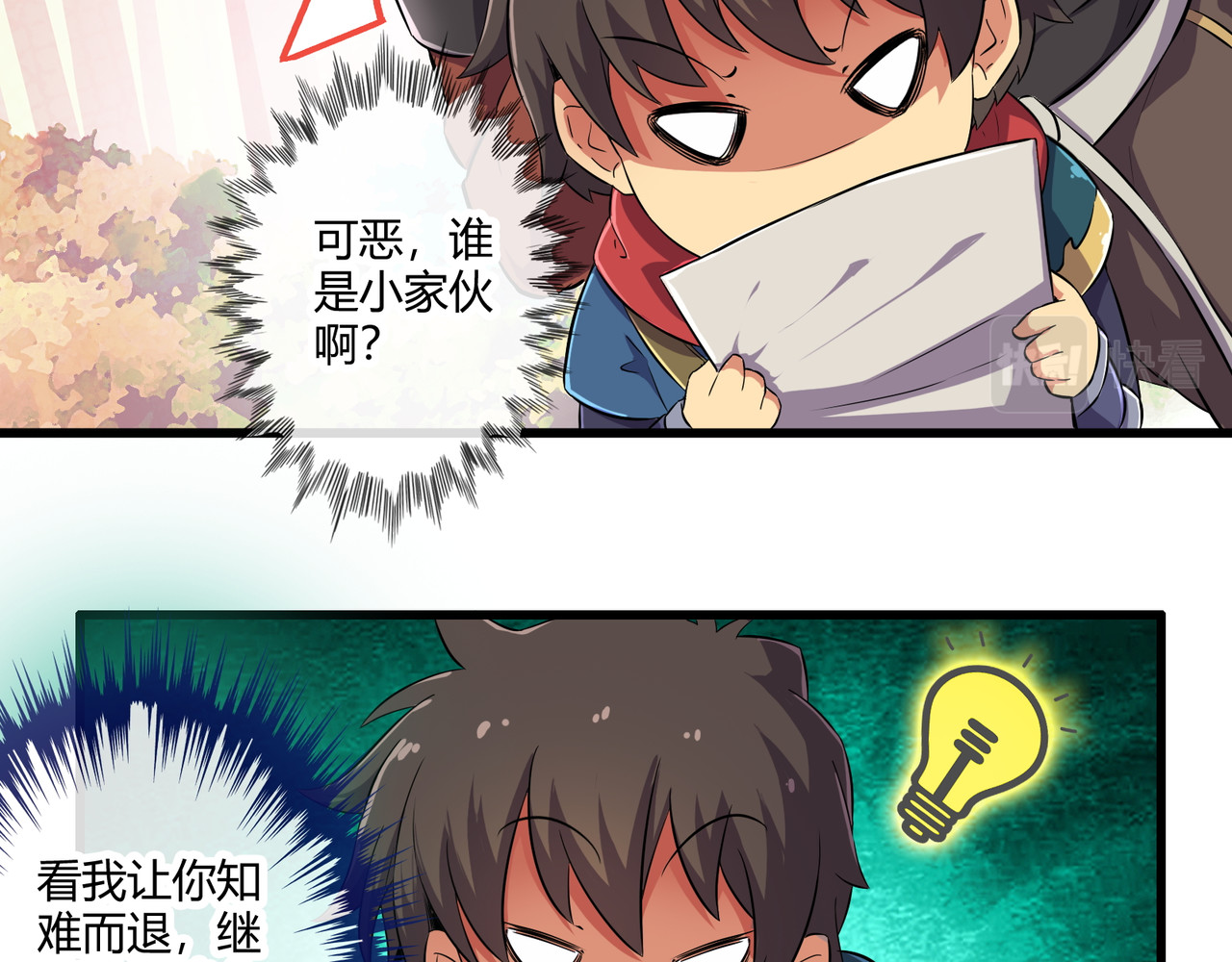 梦幻模拟战《集合吧！公主联盟》 第三章 第3页