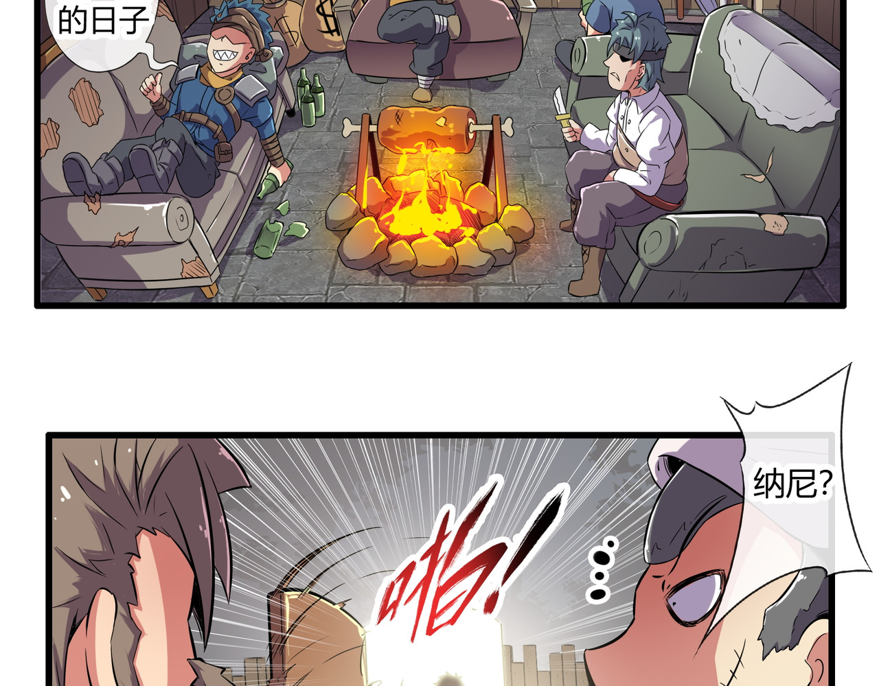 梦幻模拟战《集合吧！公主联盟》 第三章 第6页