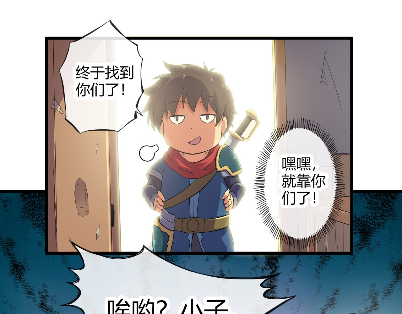梦幻模拟战《集合吧！公主联盟》 第三章 第8页