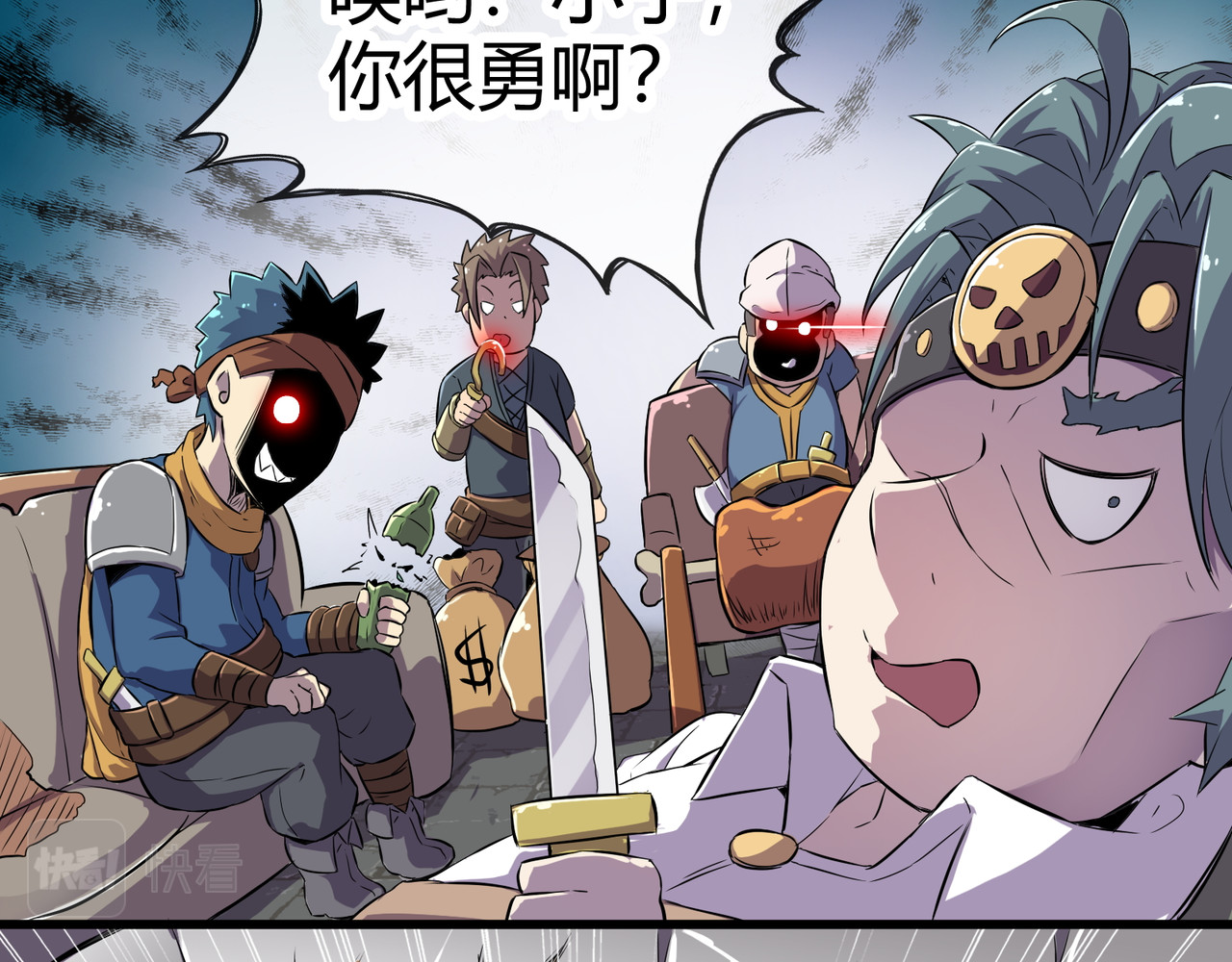 梦幻模拟战《集合吧！公主联盟》 第三章 第9页