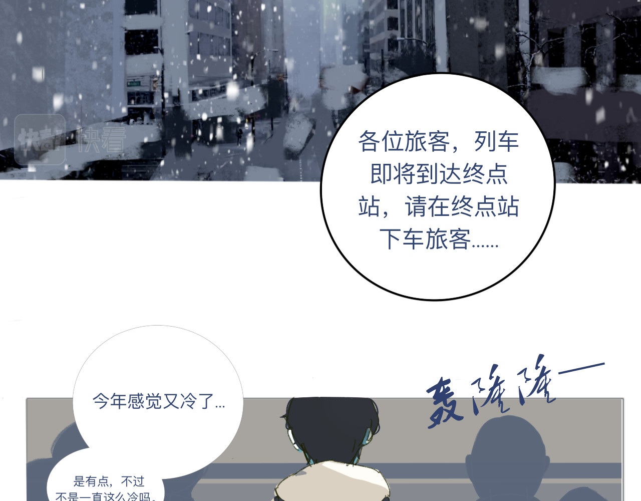 爱是四季常青 第2页