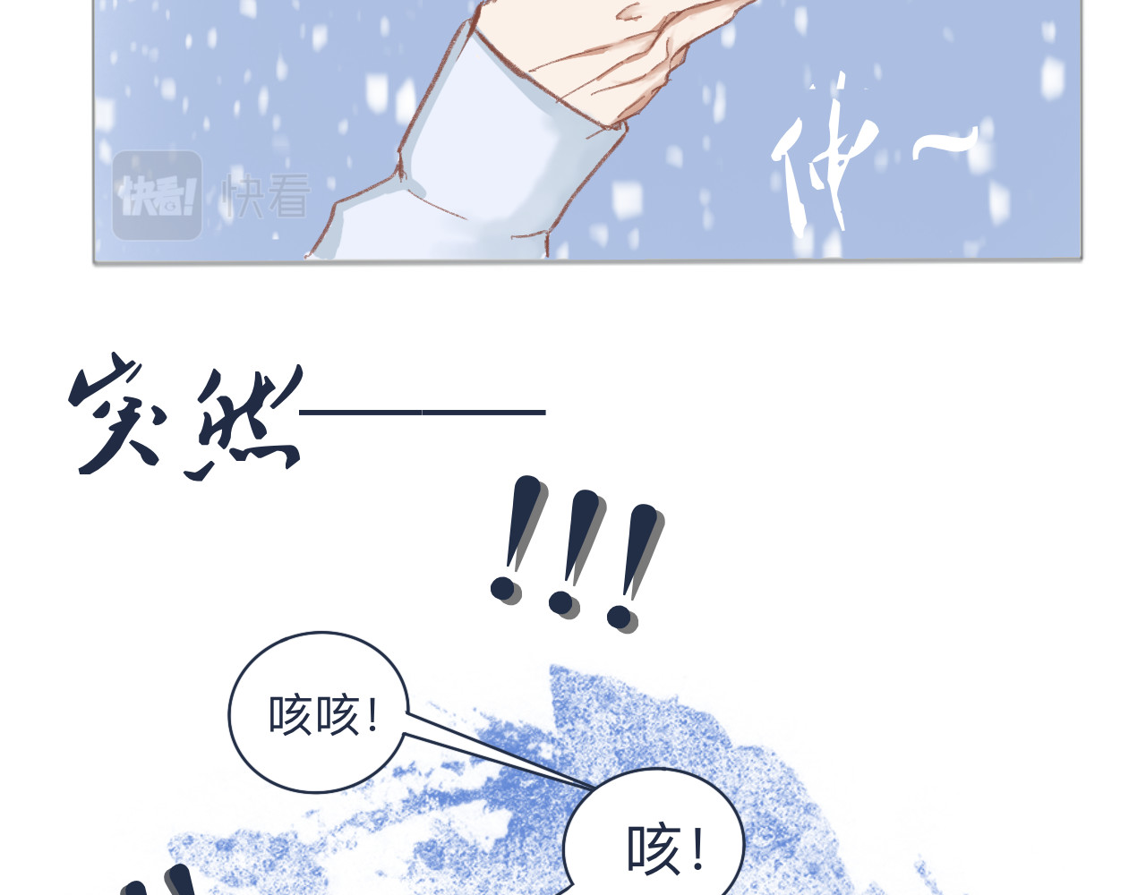 爱是四季常青 总有些惊奇的相遇（上） 第18页