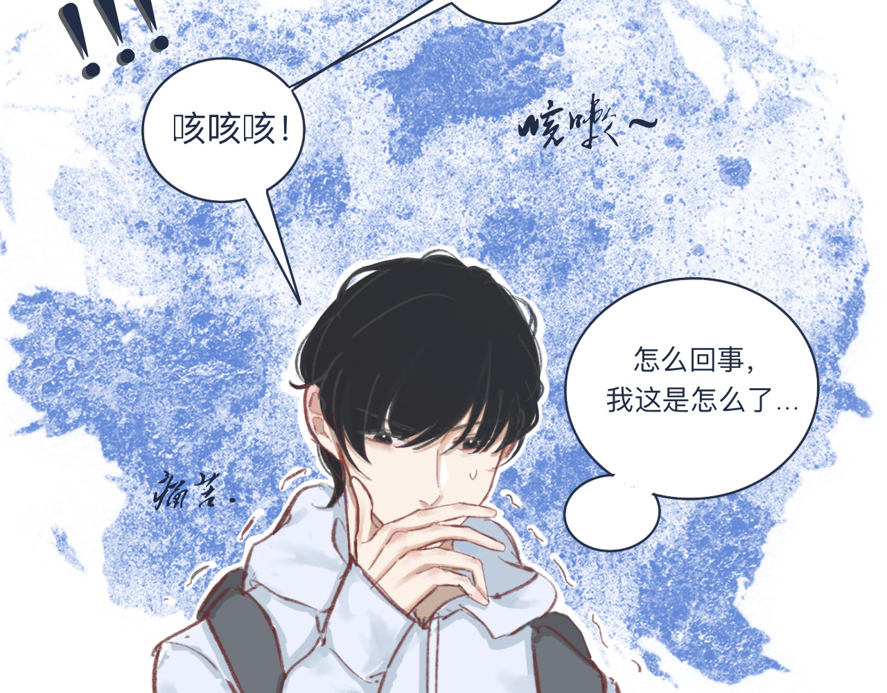 爱是四季常青 总有些惊奇的相遇（上） 第19页
