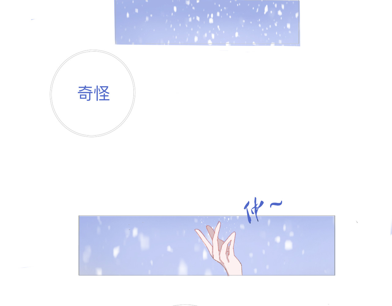 爱是四季常青 第7页