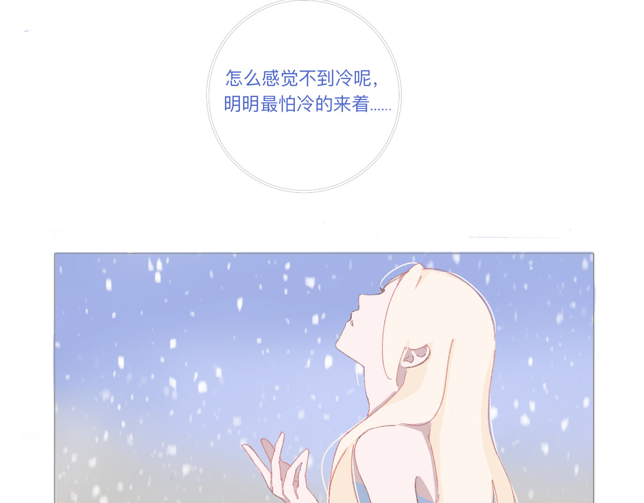 爱是四季常青 第8页