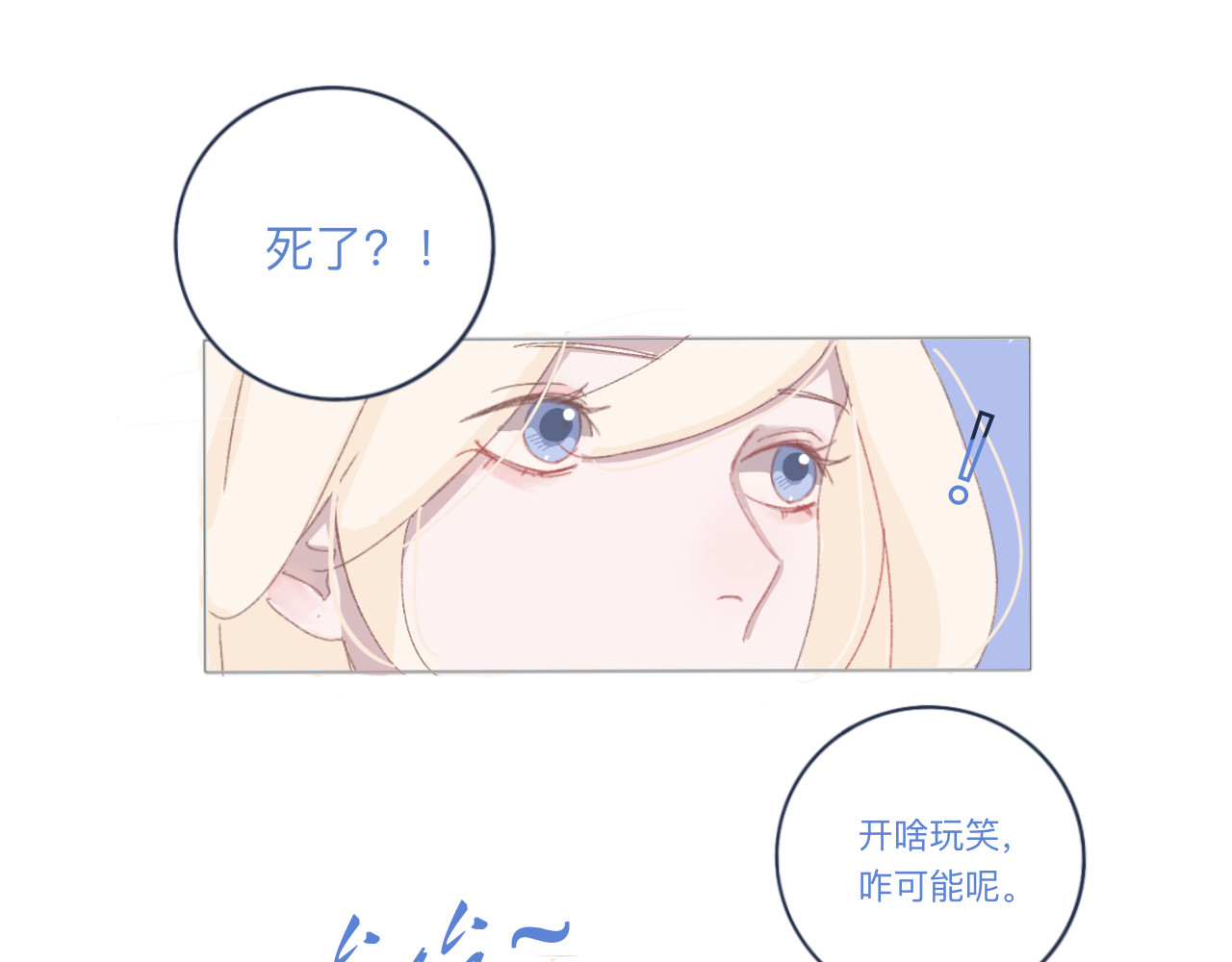 爱是四季常青 总有些惊奇的相遇（上） 第10页