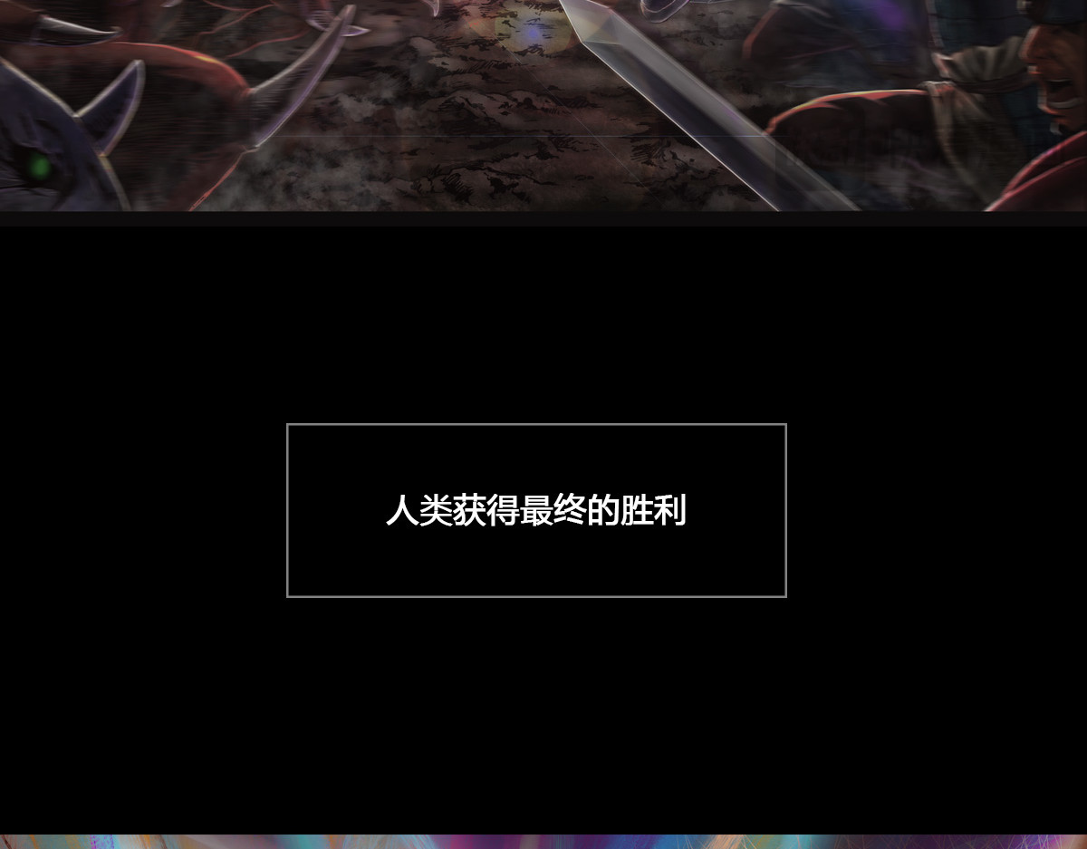 刃破惊天 1世界 第12页