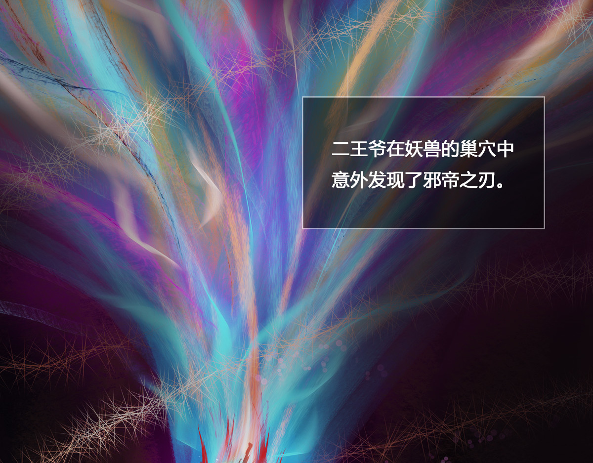 刃破惊天 1世界 第13页