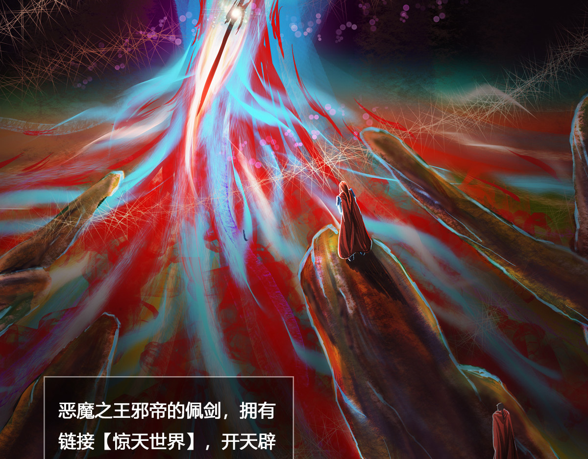 刃破惊天 1世界 第14页
