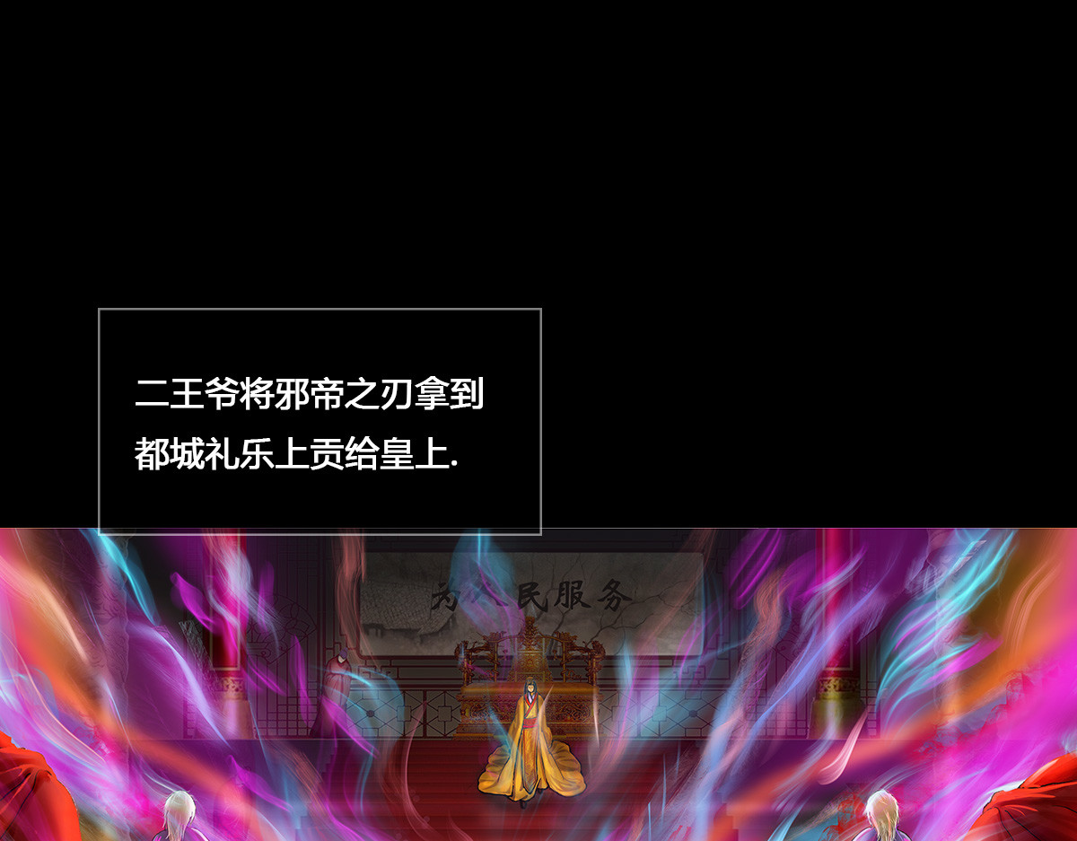 刃破惊天 1世界 第16页
