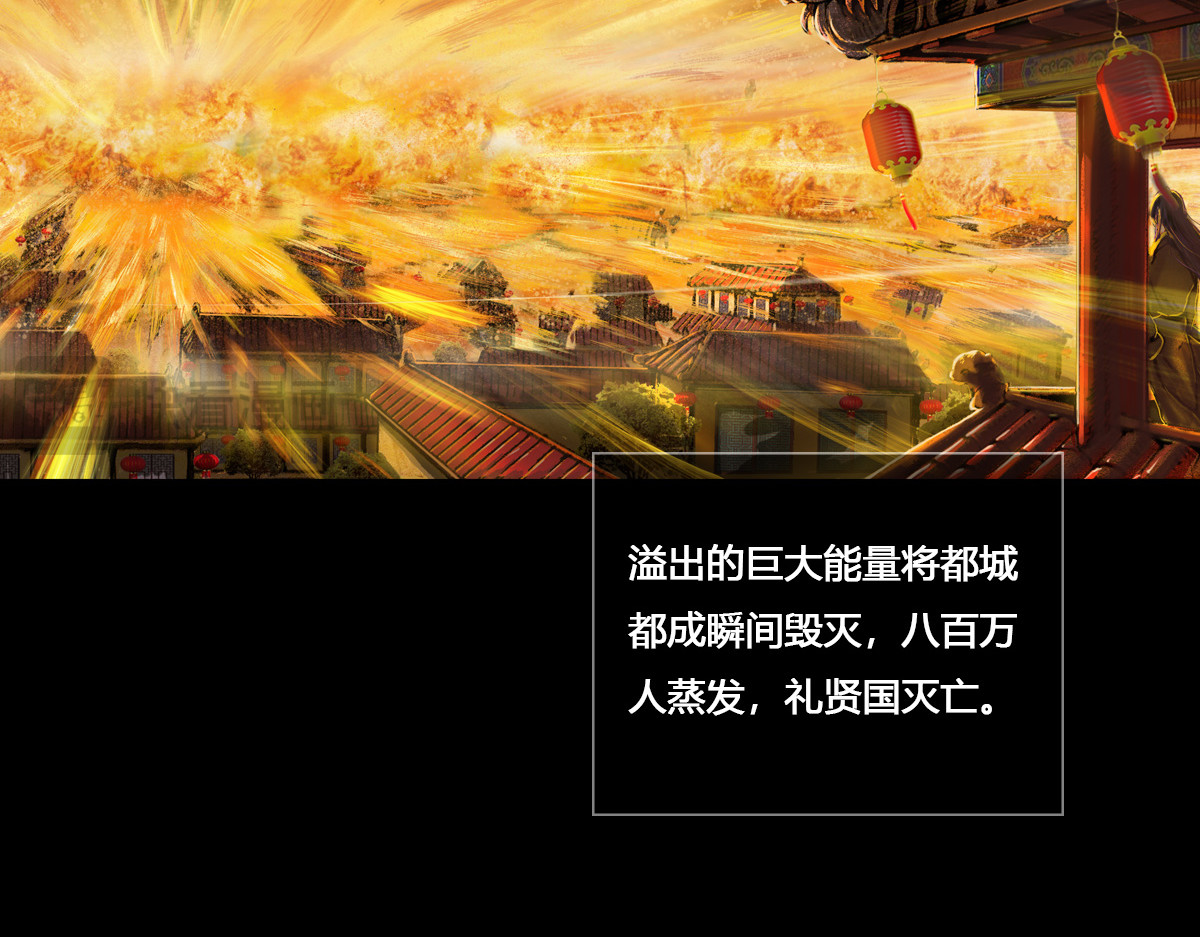 刃破惊天 1世界 第23页