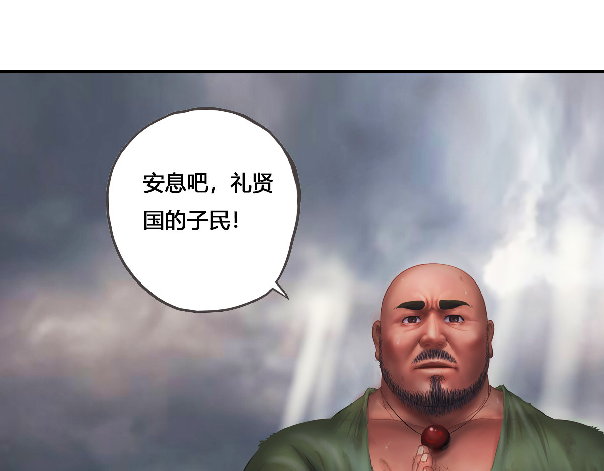 刃破惊天 1世界 第32页