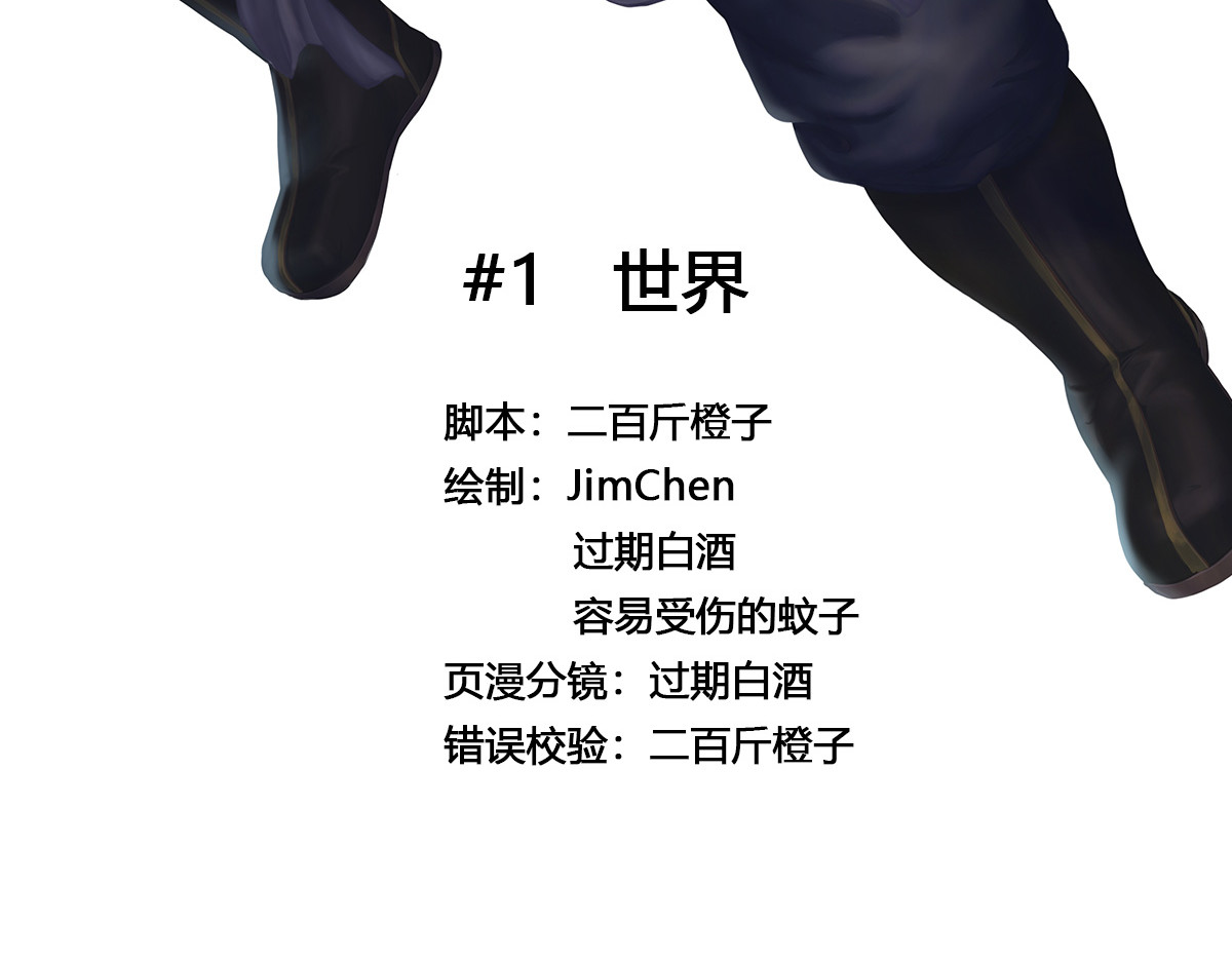 刃破惊天 1世界 第37页