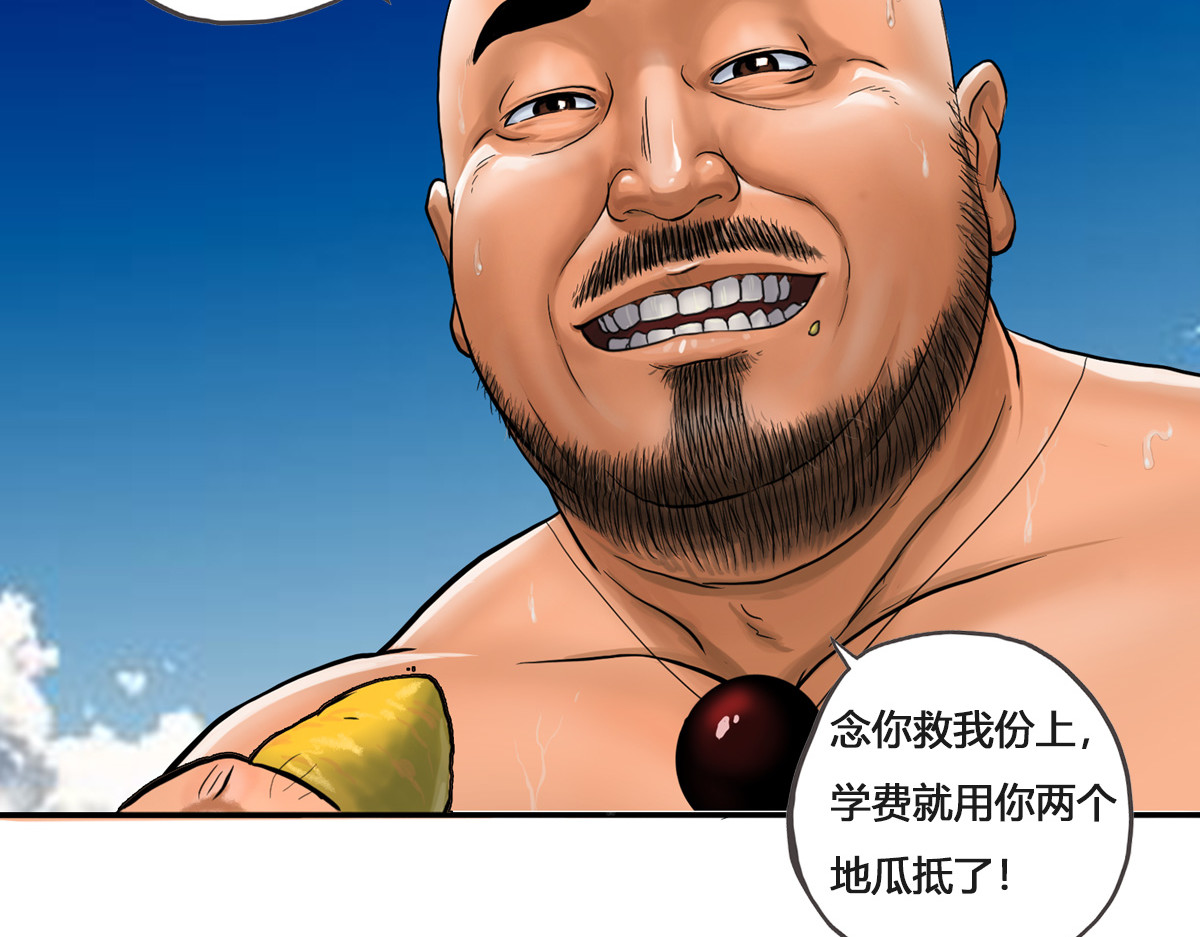 刃破惊天 1世界 第41页