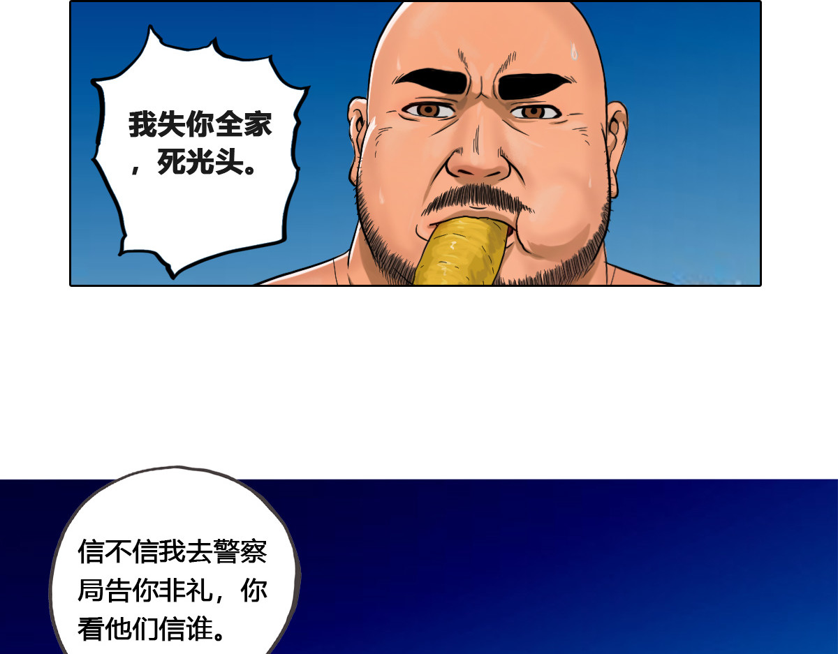 刃破惊天 1世界 第46页