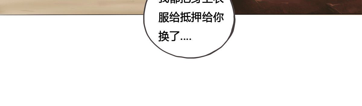 刃破惊天 1世界 第48页