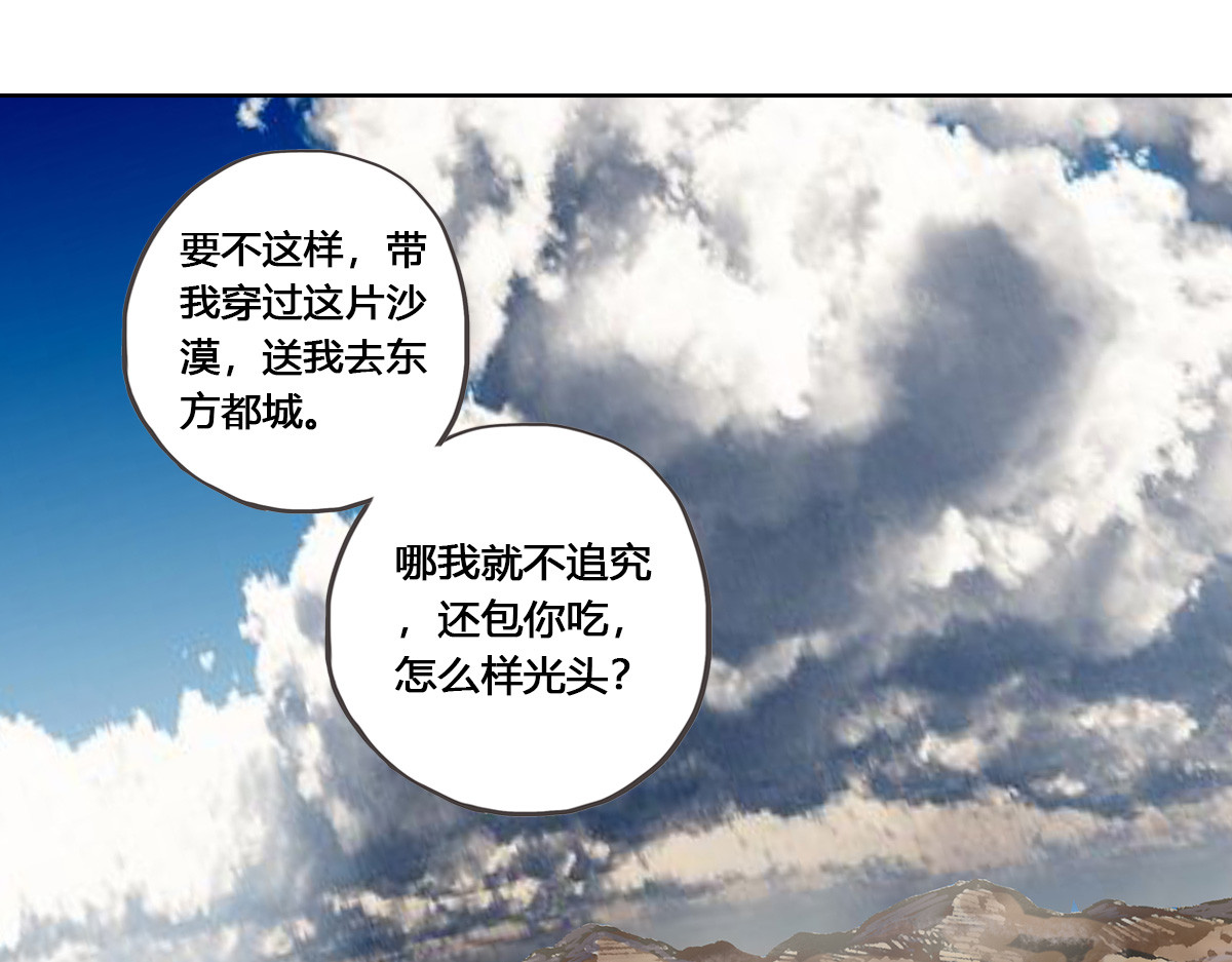 刃破惊天 1世界 第49页