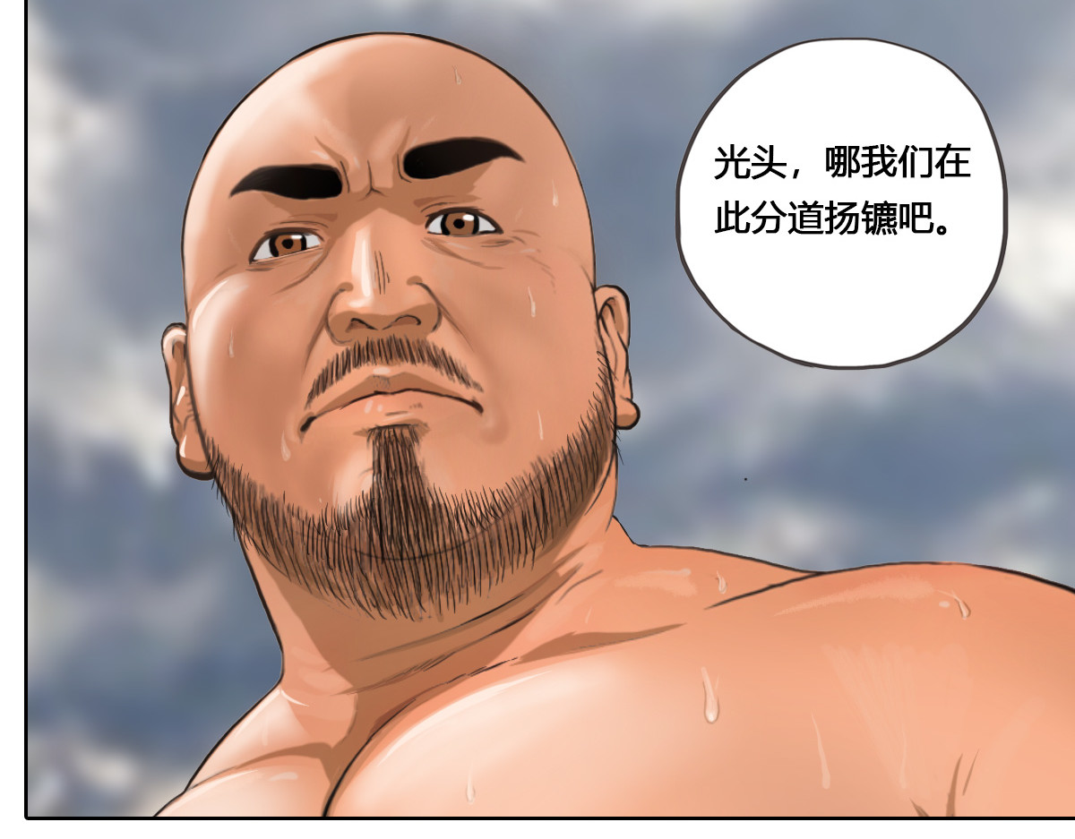 刃破惊天 1世界 第56页