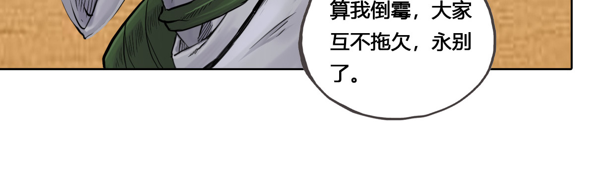 刃破惊天 1世界 第58页