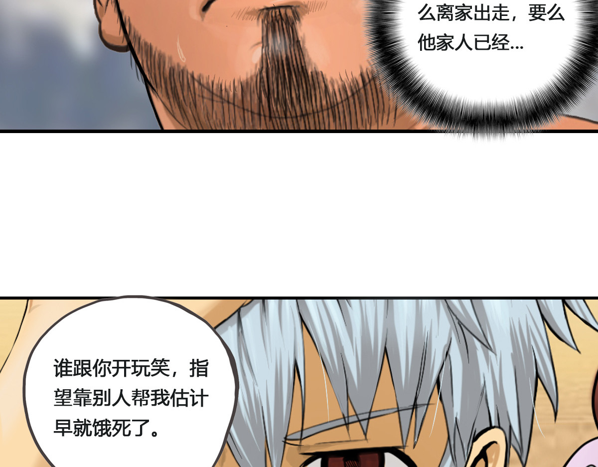 刃破惊天 1世界 第60页
