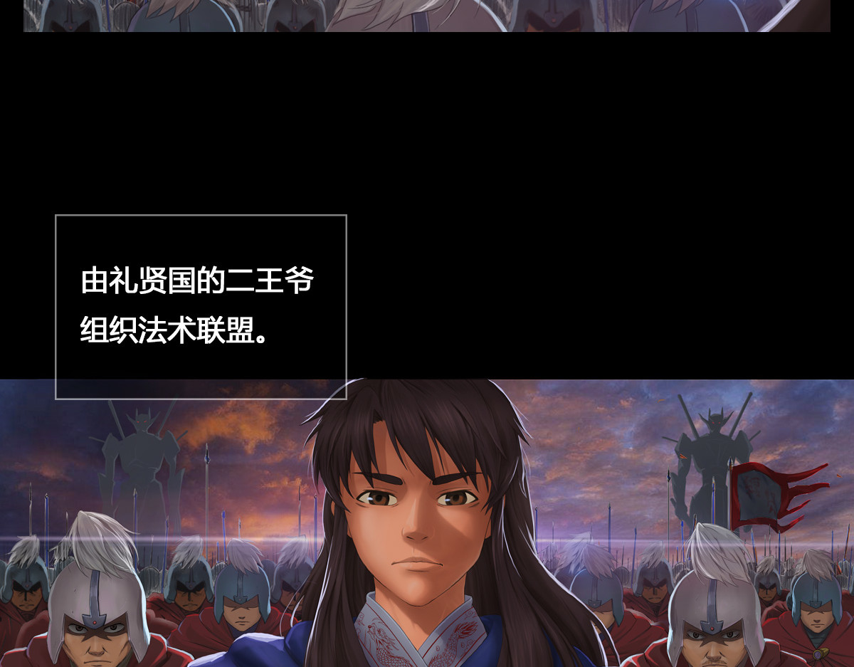 刃破惊天 第7页