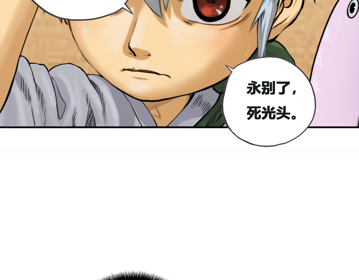 刃破惊天 1世界 第61页