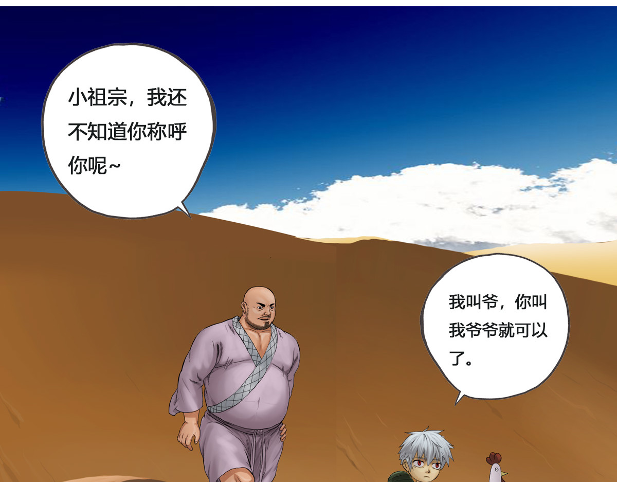 刃破惊天 1世界 第67页