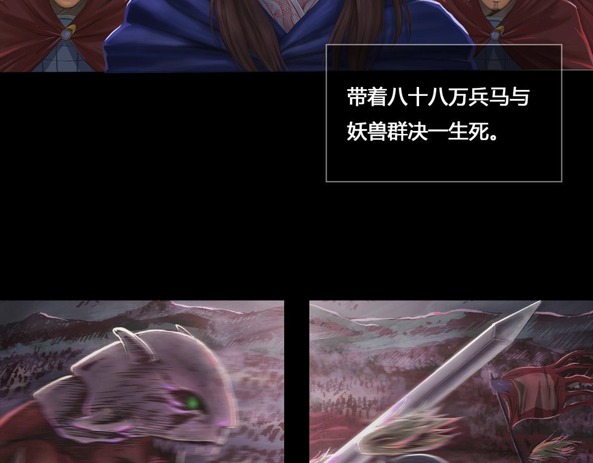刃破惊天 第8页