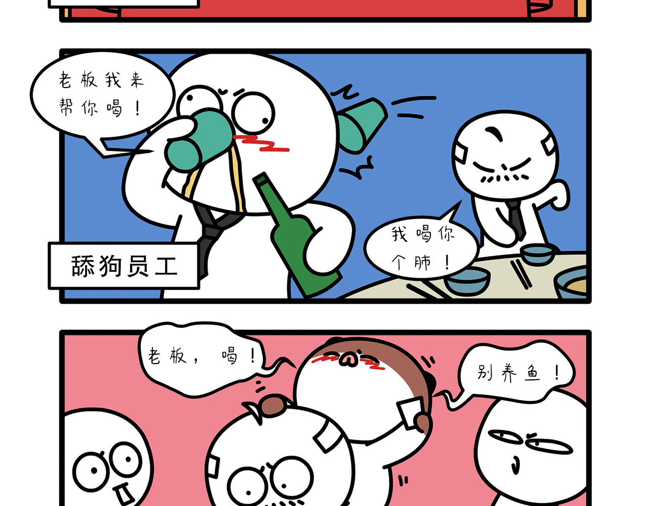 非常家族-克拉猫的日常番 第2页
