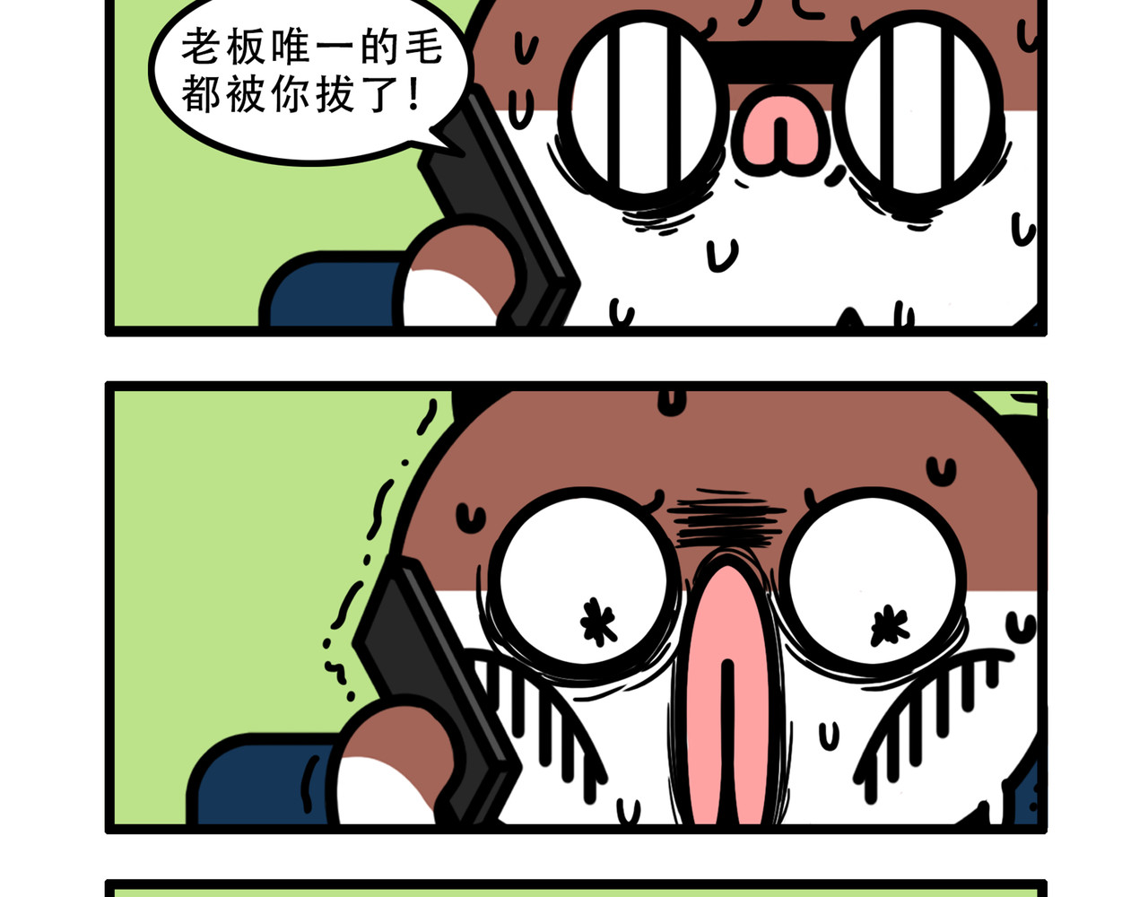 非常家族-克拉猫的日常番 克拉猫日常番 第12页