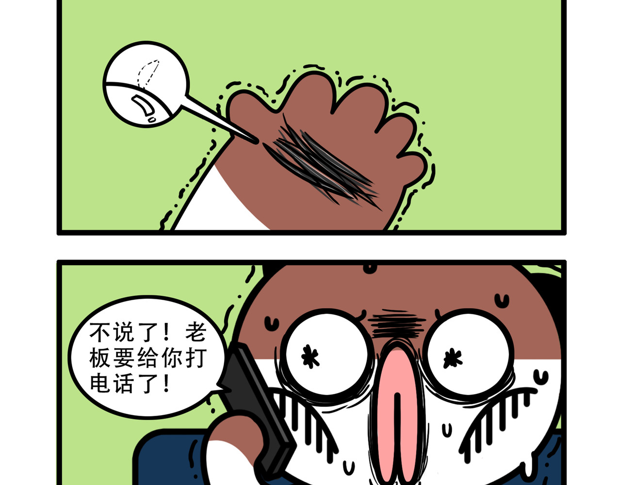 非常家族-克拉猫的日常番 克拉猫日常番 第13页