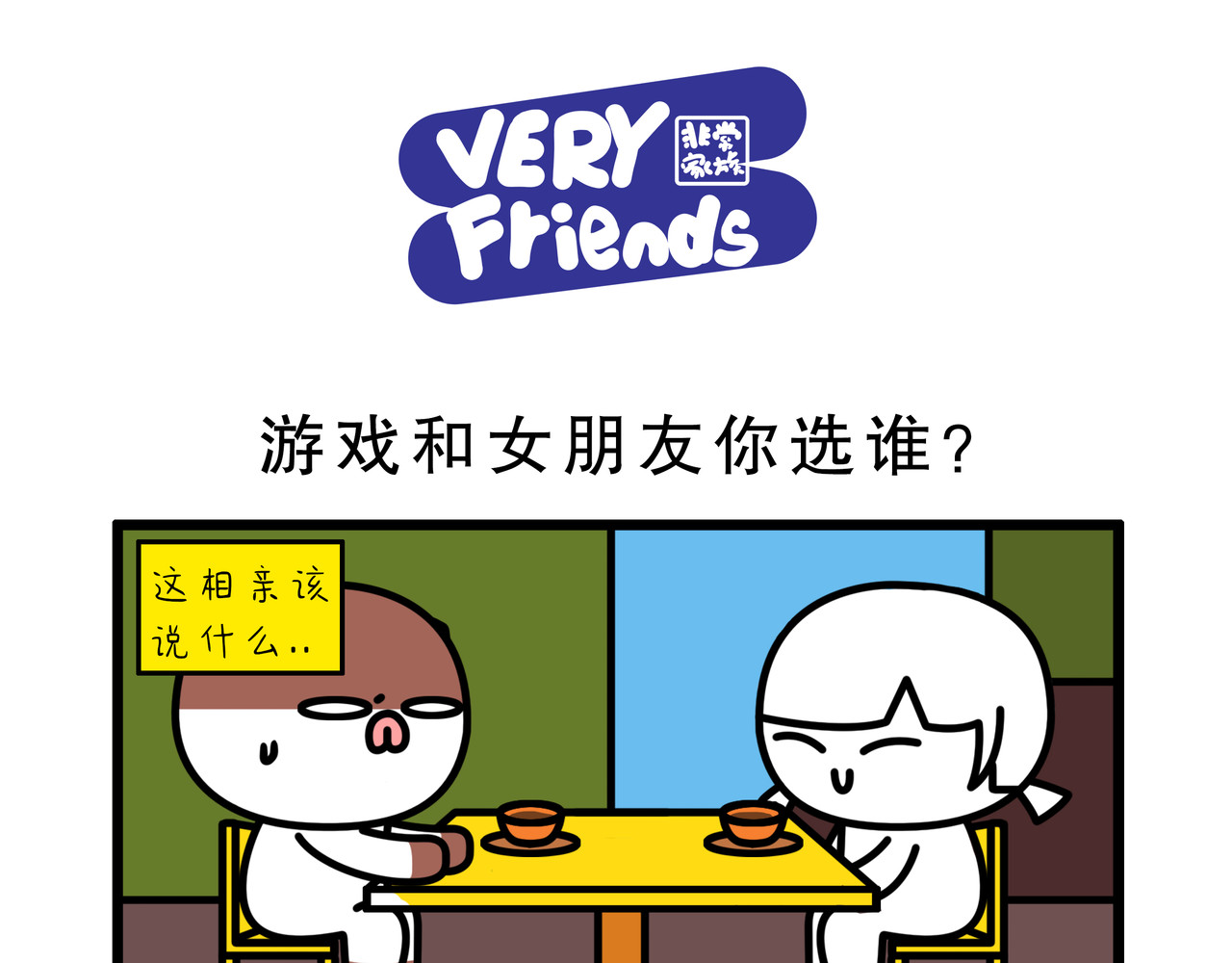 非常家族-克拉猫的日常番 克拉猫日常番 第22页