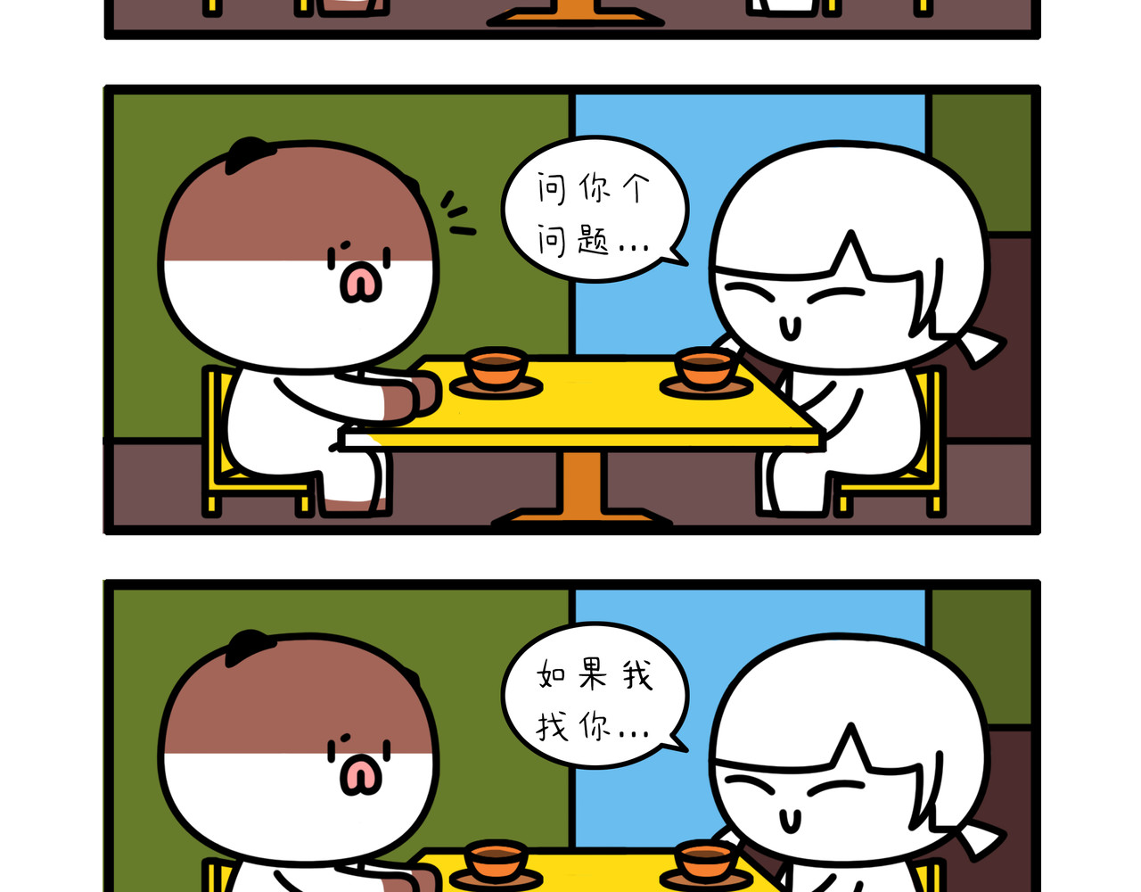 非常家族-克拉猫的日常番 克拉猫日常番 第23页