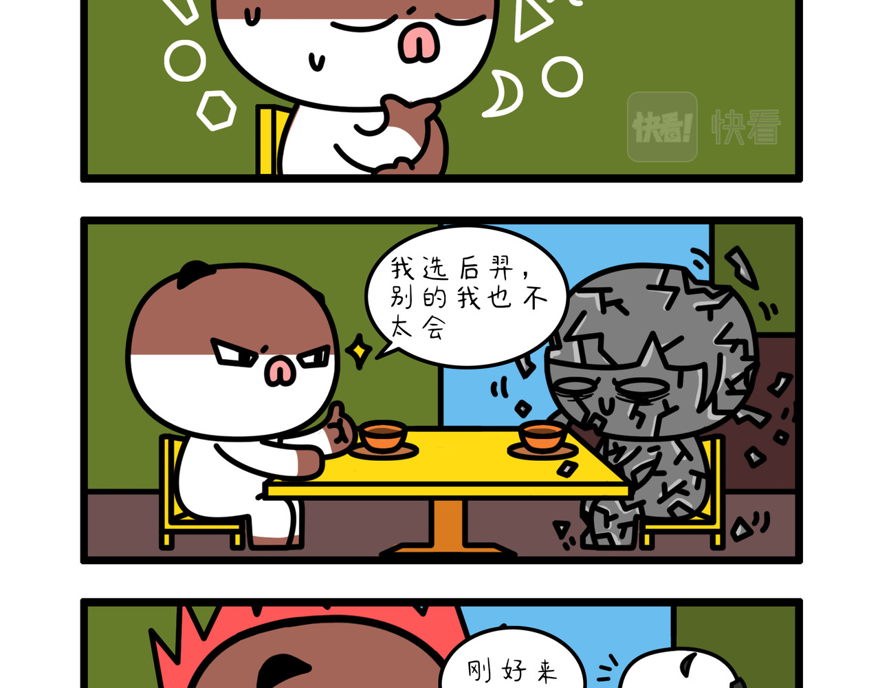 非常家族-克拉猫的日常番 克拉猫日常番 第25页