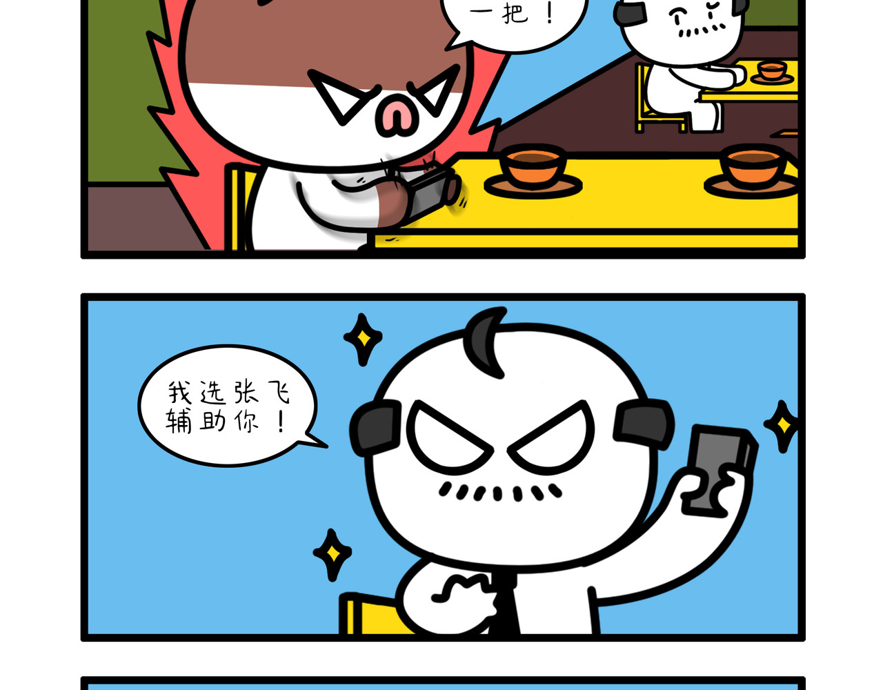 非常家族-克拉猫的日常番 克拉猫日常番 第26页