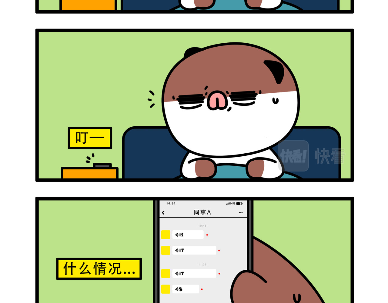 非常家族-克拉猫的日常番 克拉猫日常番 第9页