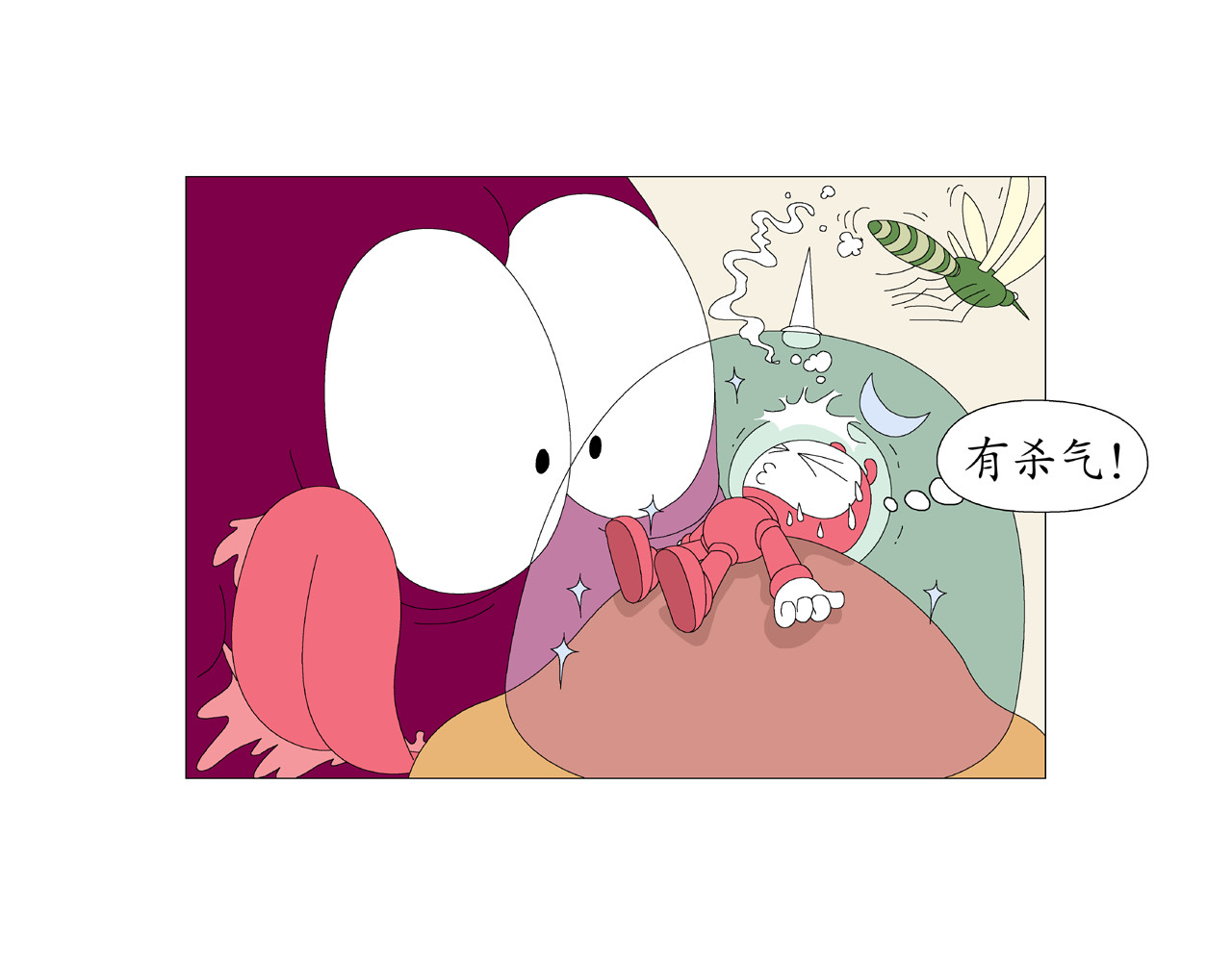 《远古远古》 第6话  天气罩 第15页