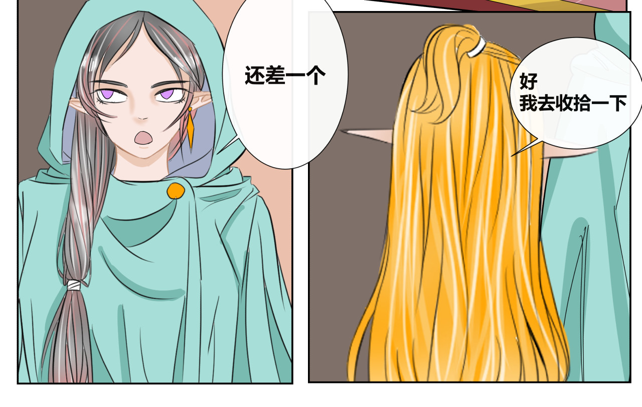 塔那●长发 第三话 第13页