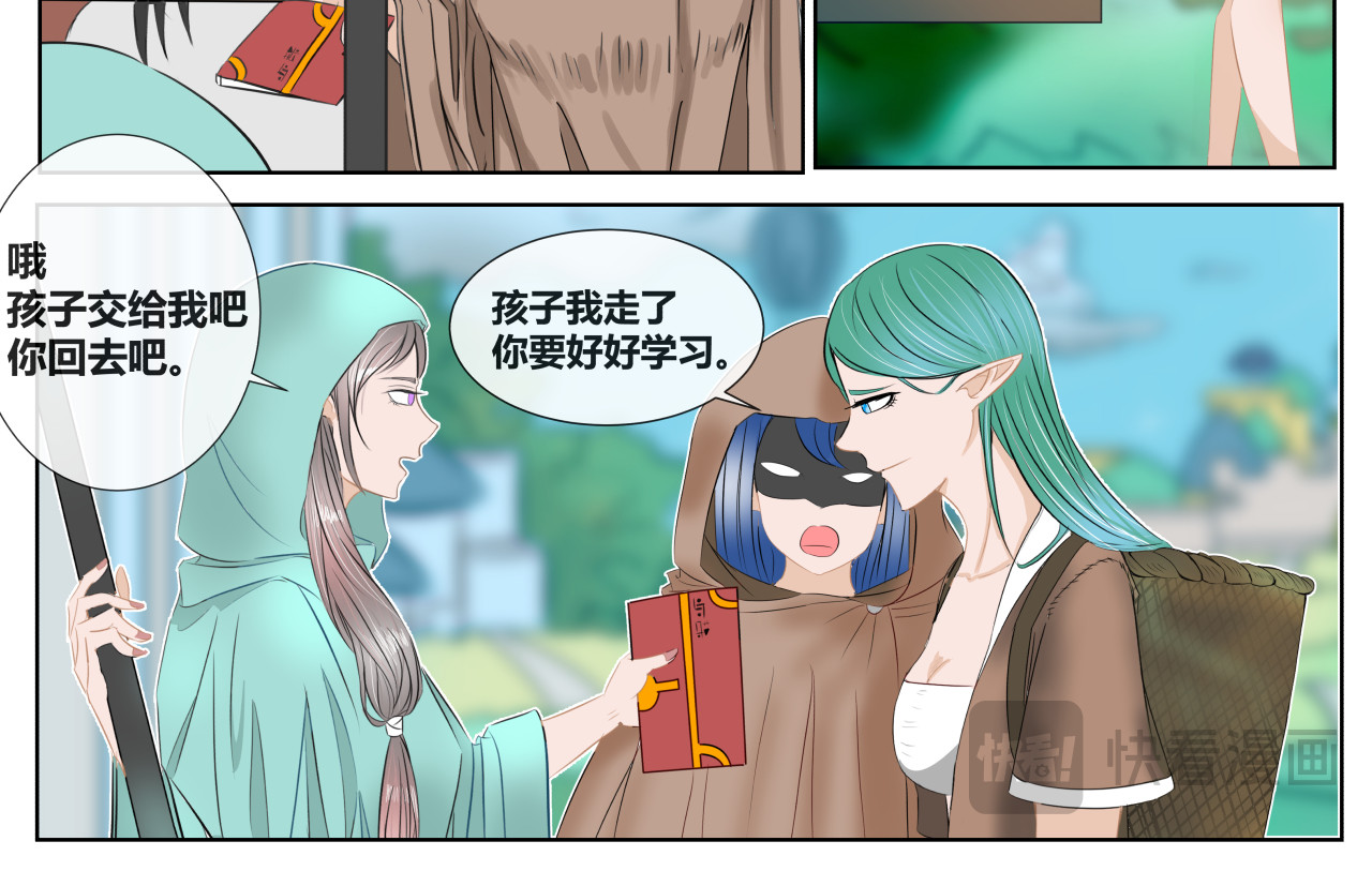 塔那●长发 第三话 第19页