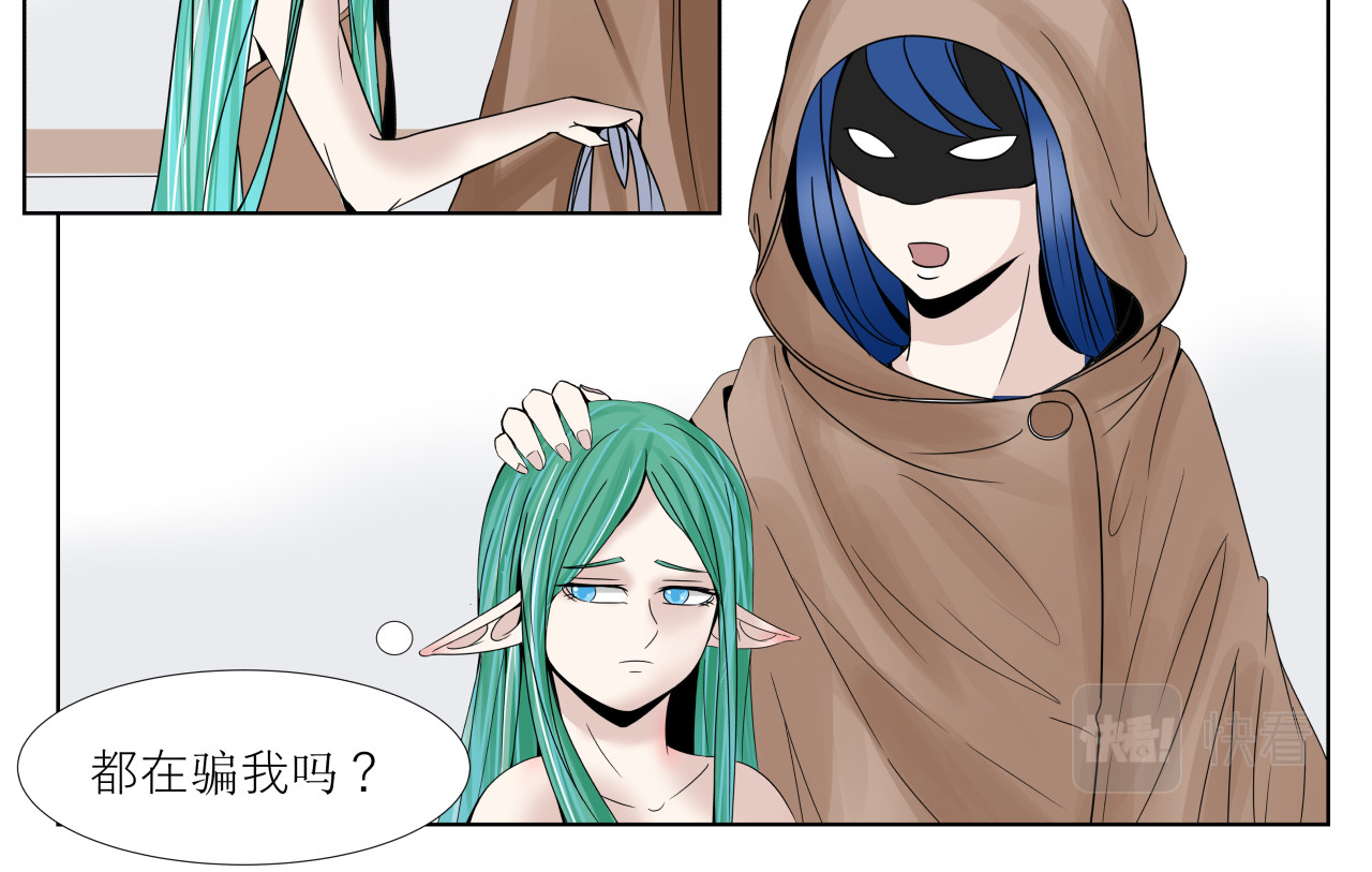 塔那●长发 第三话 第5页